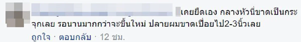 **ผิดเพียงครั้ง..จำจนตาย !!! สาวใจกล้า ซื้อน้ำยามา "ยืดผมเอง" สุดท้ายผลลัพธ์ที่ได้น้ำตาแทบกลายเป็นสายเลือด !?