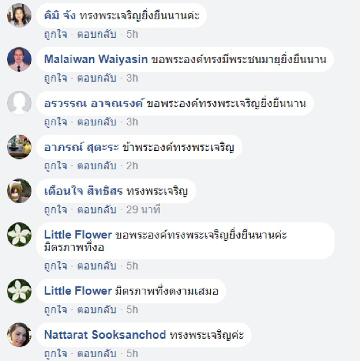 น้ำตาไหล...ทั้งประเทศ !!! สมเด็จพระจักรพรรดิแห่งญี่ปุ่น ทรงมอบบทกลอนปีใหม่ เพื่อระลึกถึง "ในหลวง ร.9" !!!