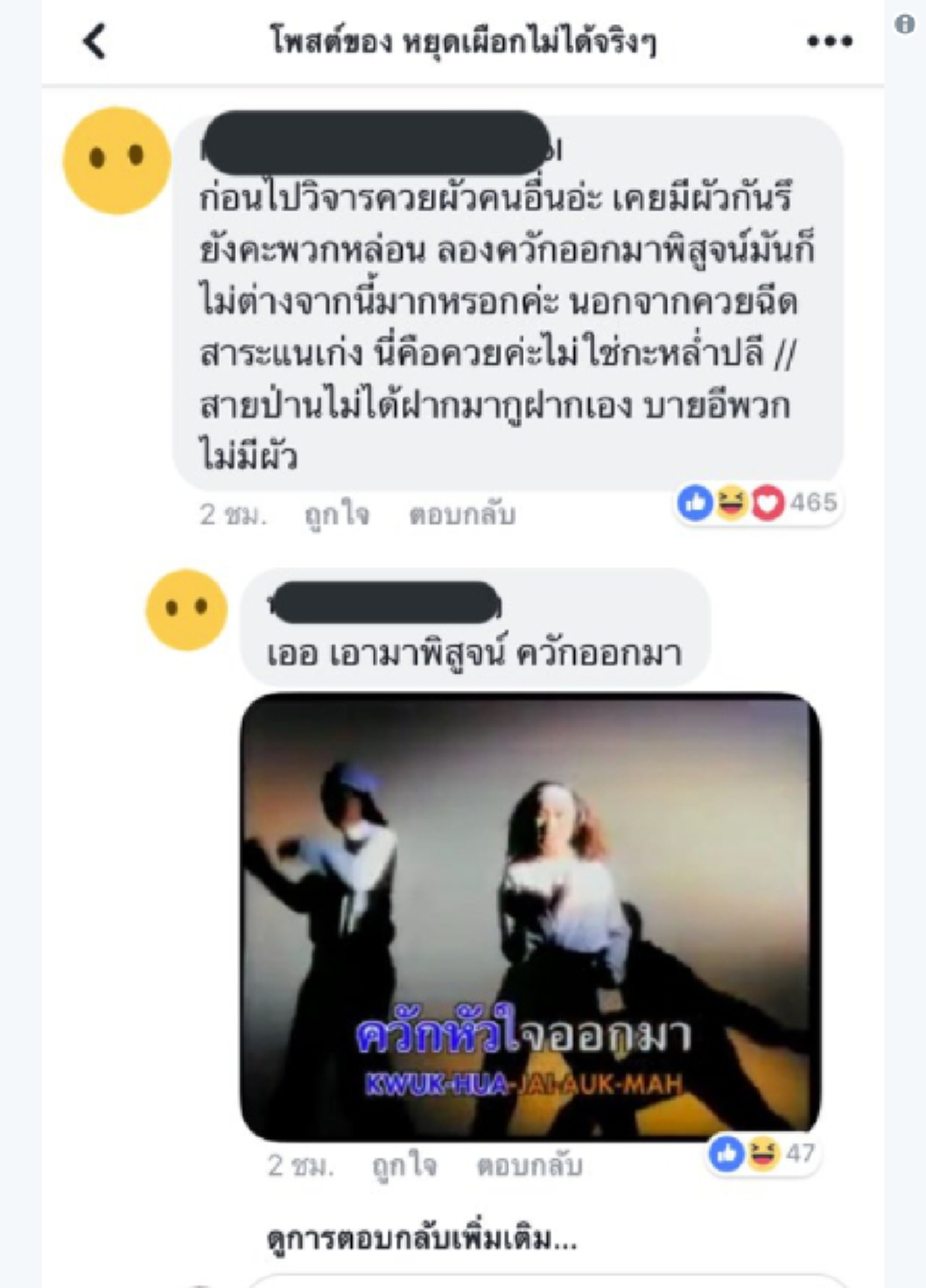 #กล้วยจะเล็กแล้วมันหนักหัวใคร!! ชาวเน็ตวอน เลิกล้อเลียนเรื่องขนาดของ "วุฒิ นันทวุฒิ"  แฟนหนุ่ม "สายป่าน" หยุดวิจารณ์คนอื่นได้แล้ว !!