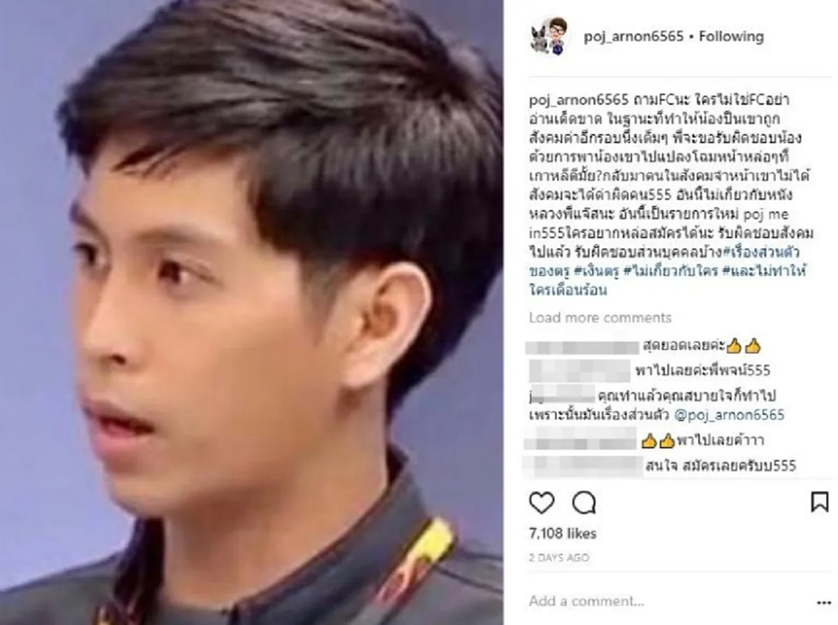 #สายเปย์ตัวแม่!! “พชร์ อานนท์” ใจป้ำ! เตรียมจะพา “ปืน” ไปศัลยกรรมหน้าใหม่ ที่เกาหลีเร็วๆนี้ บอกเลยต้องเกิดแน่นอน !! (ชมภาพ)