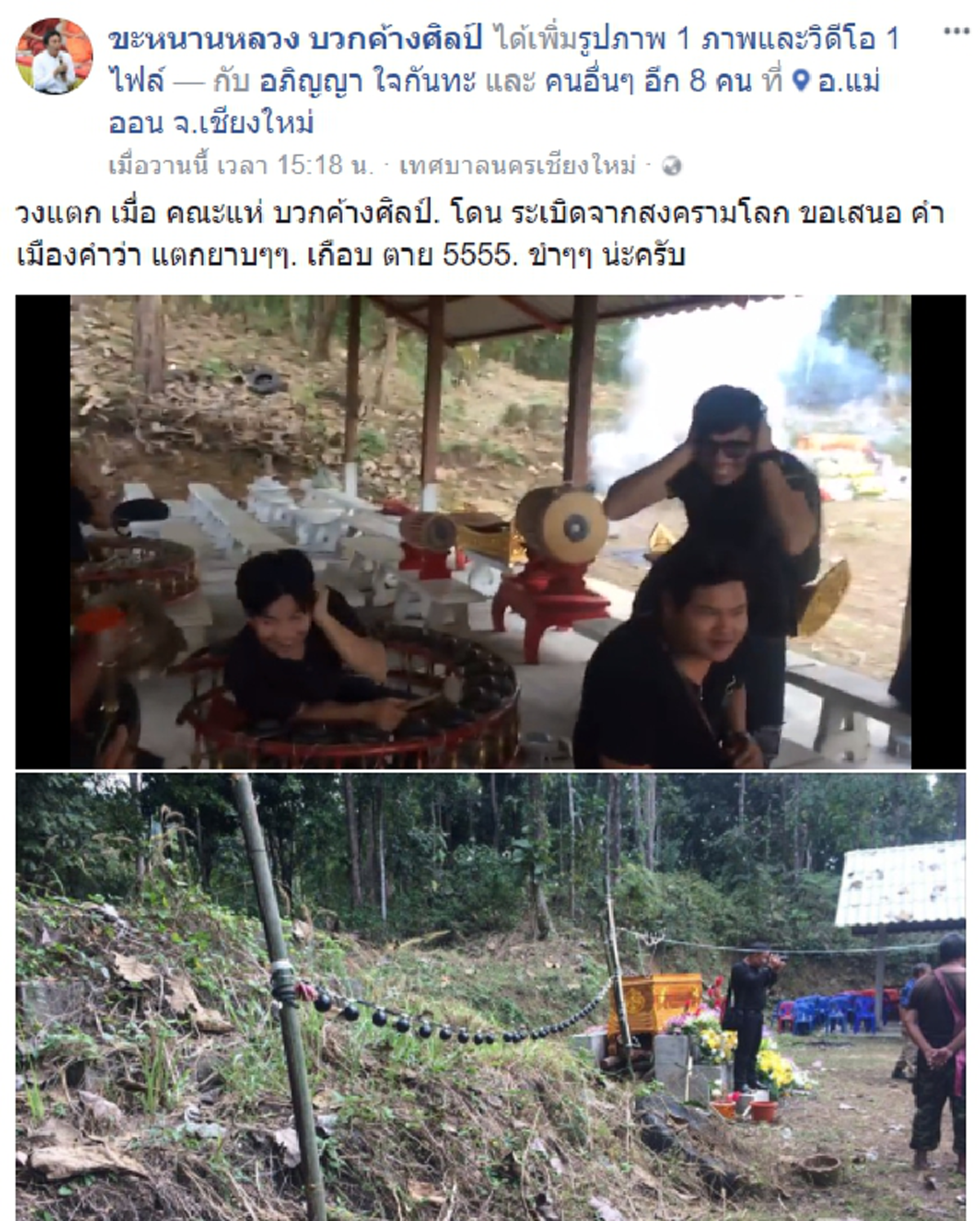 สะท้านทั้งวง!! นักดนตรีกำลังเล่นในงานศพ พอเริ่มพิธีเกิดเสียงดังสนั่น ต้องเผ่นคนละทางเหมือนหนีสงครามโลก ชาวเน็ตแห่เม้นท์ขำหรือสงสารดี(คลิป)
