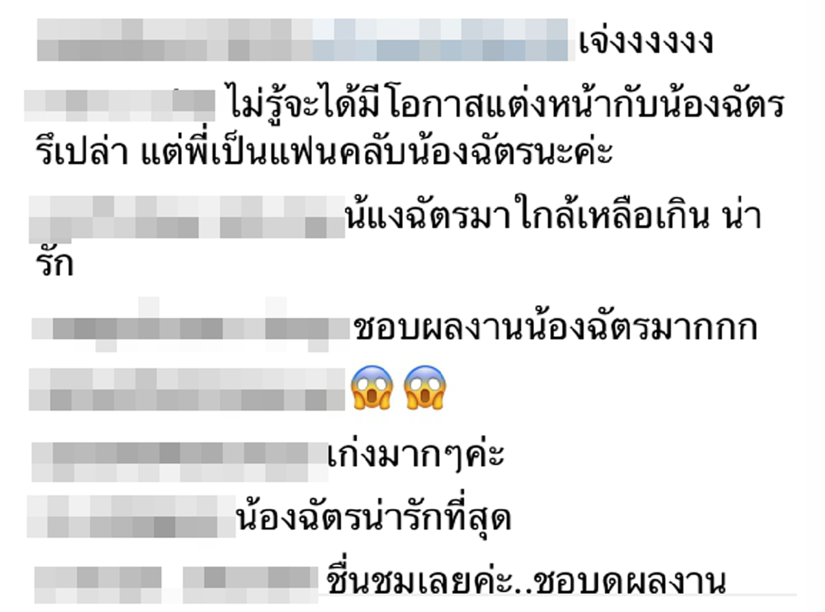 *เปิดชีวิตสุดทึ่ง!!! “เมคอัพชื่อดัง” จากช่างแต่งหน้าราคา 700 สู่ช่างแต่งหน้า "ร้อยล้าน" ที่ขนาดซุปตาร์ "อั้ม-พัชราภา" ยังต้องต่อคิวแต่ง!!!