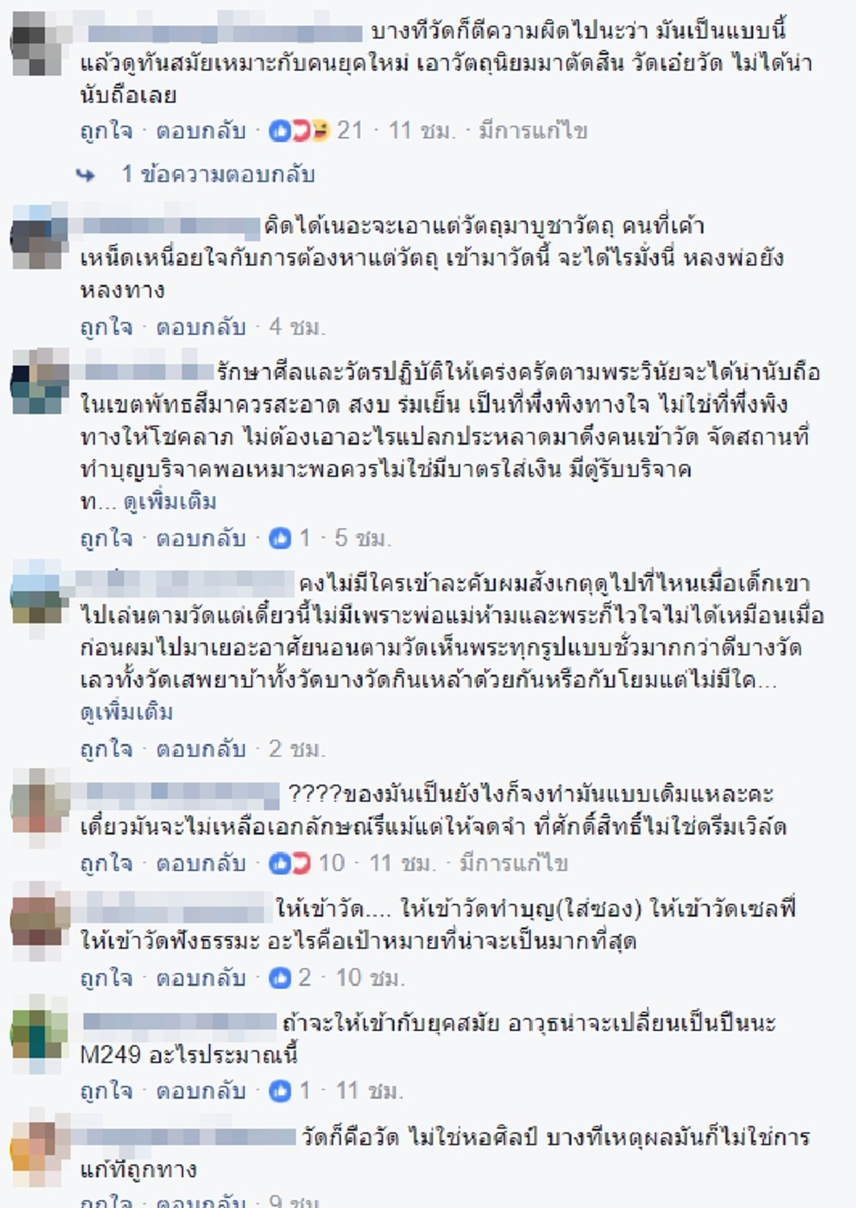 โลกยุค4.0!!แชร์สนั่นวัดดังเชียงใหม่ผุดไอเดียสร้างยักษ์ใส่รองเท้ายอดฮิตวัยรุ่น-ทำท่าไอเลิฟยู ดึงนักท่องเที่ยว ชาวเน็ตเม้นท์สนั่นงานนี้ต้องมุง