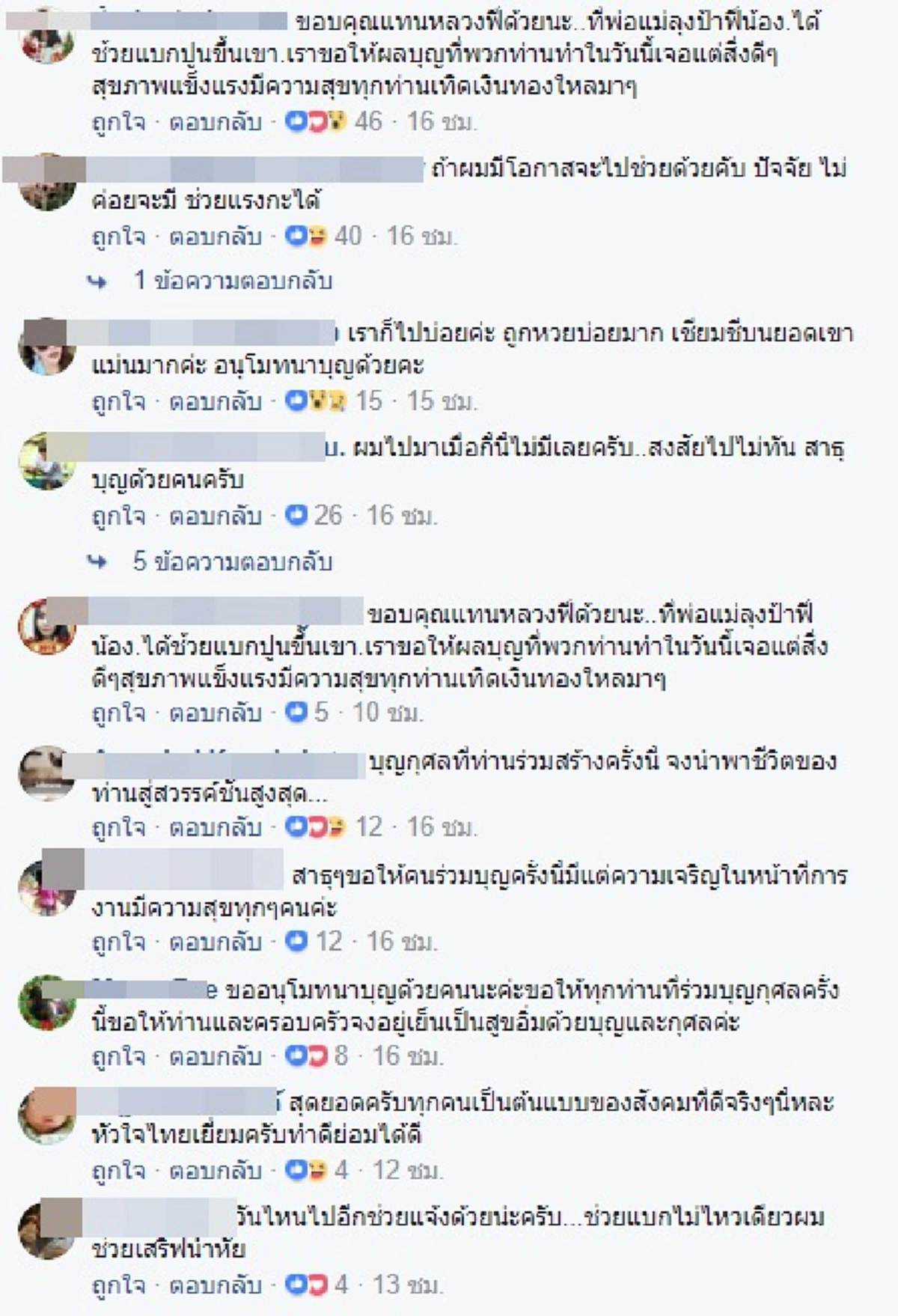 พลังแห่งศรัทธา! ชาวบ้านรวมใจ ช่วยกันขนทรายขนปูนขึ้นบันได 300กว่าขั้น เพื่อสร้างบันไดที่วัดเขาตะแบก (ชมภาพ)
