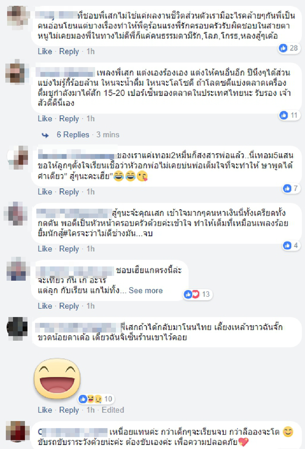 *มันน่าอิจฉาตรงไหน!?! "เสก โลโซ" เปิดภาพ "ค่าเทอม" ลูกสาว "น้องกวาง" ชาวเน็ตเห็นถึงกับตะลึงทั้งโซเซียล เฮียจ่ายไปได้ไง !!! (คลิป)