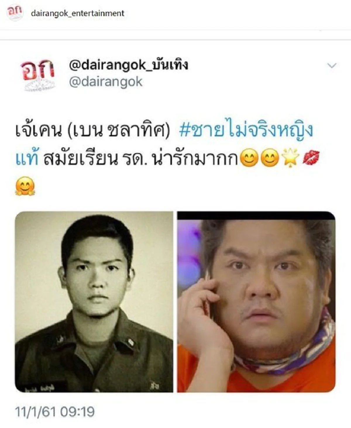 อื้อหือ...ตาลุกวาว!! เปิดภาพอดีตนักร้องดัง "เบน ชลาทิศ" ตอนผอมเหล่าแฟนคลับถึงกับงง กรี๊ดกันรัวๆ บอกเลยหล่อไม่ธรรมดา ??