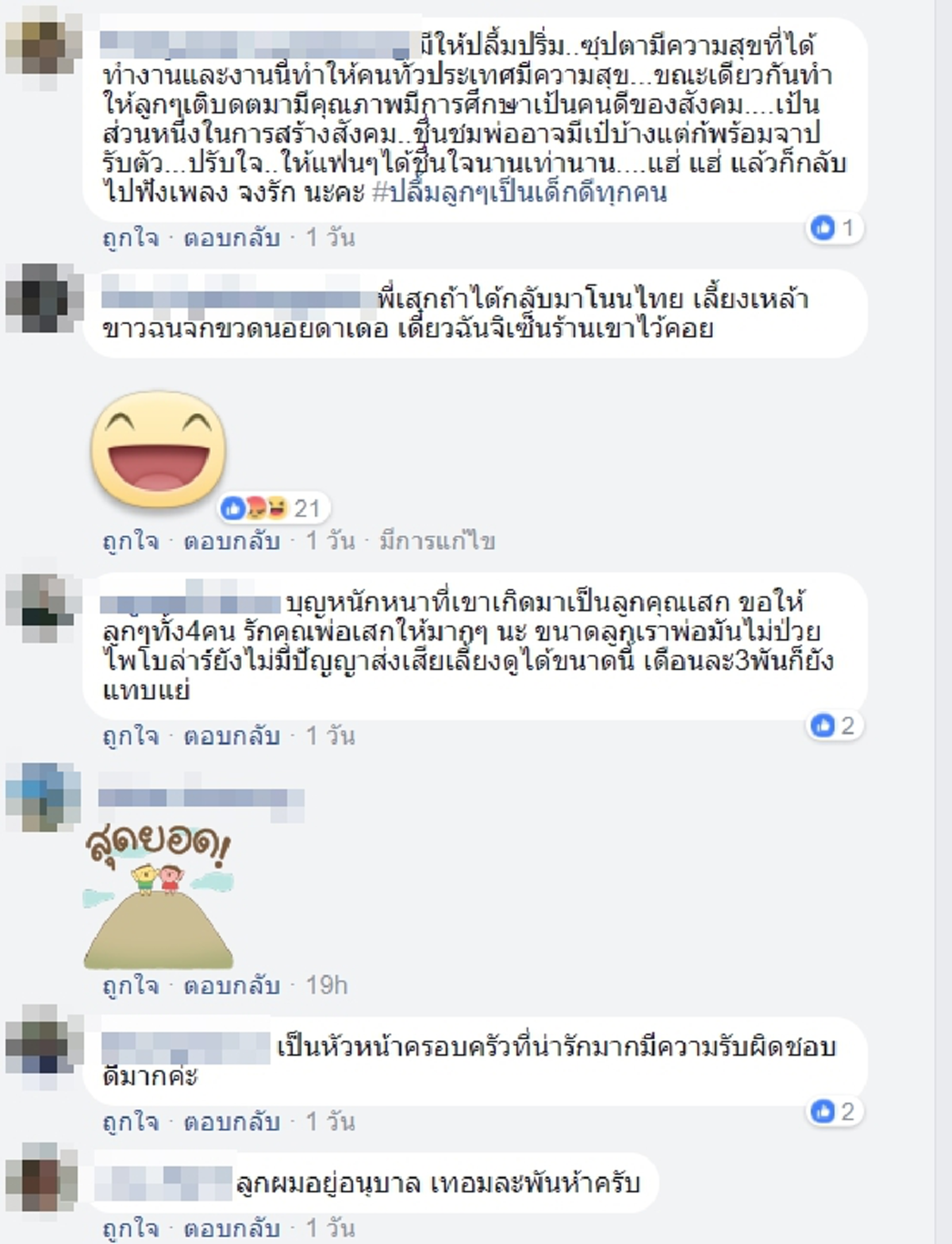 ตอกหน้ากานต์!! "เสก โลโซ" โพสต์โชว์เอกสารโอนเงินให้ลูก หลังอดีตภรรยาทวงเงินค่าเทอมเด็กๆ งานนี้อึ้งเห็นตัวเลขแล้วร้องจ๊าก?