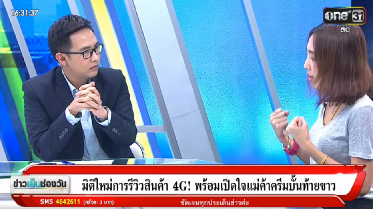 มันก็แค่งาน!! เปิดใจชัดๆ "แม่ค้าโชว์ก้นรีวิวครีม" ลั่น!! สุดงงโดนสังคมด่าหนัก ไม่กลัวผิด..ไม่ได้ฆ่าใครตาย?? (ชมคลิป)