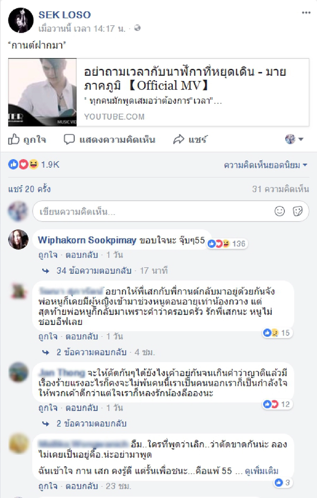 อะไรยังไง? หรือจะคืนดีกันแล้ว!! เสก-กานต์ โพสต์ถึงกันแบบหวานเว่อร์ พร้อมแจงซื้อรถหรู 13 ล้านเงินใคร กันแน่!!