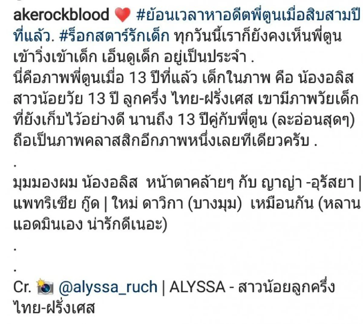ถอดแบบญาญ่ามาเป๊ะ !! "เด็กน้อย" ถ่ายรูปกับ "พี่ตูน" 13 ปีผ่านไปโตเป็นสาวแล้ว สวยมาก แถมหน้าเหมือนซุปตาร์ชื่อดังอีกด้วย !! (ชมภาพ)