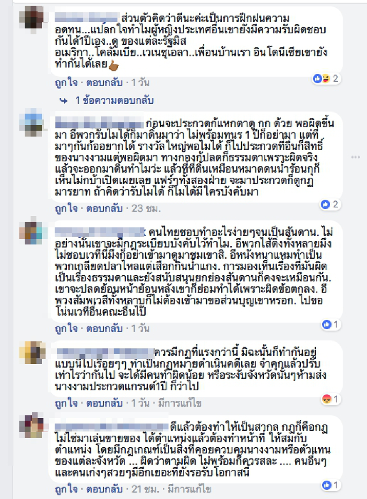 ช็อกวงการนางงาม!!  กองประกวดร่อนจดหมาย  สั่งปลดฟ้าผ่า มิสแกรนด์ 2 จังหวัด พ้นตำแหน่ง ด้วยเหตุผลที่นางงามหลายคน ก็แอบกลัว ว่าอาจพลาดได้ !!