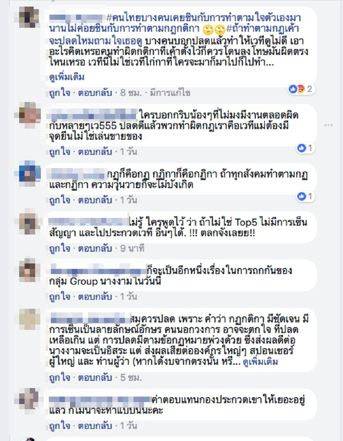 ช็อกวงการนางงาม!!  กองประกวดร่อนจดหมาย  สั่งปลดฟ้าผ่า มิสแกรนด์ 2 จังหวัด พ้นตำแหน่ง ด้วยเหตุผลที่นางงามหลายคน ก็แอบกลัว ว่าอาจพลาดได้ !!