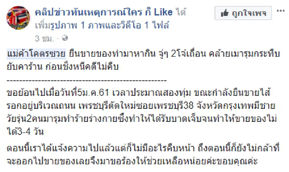 สุดยอดลูกผู้ชาย !?! 2 โจ๋ เมากร่าง กระโดดเตะหน้าแม่ค้าอายุรุ่นแม่สลบ ไม่หนำใจรุมกระทืบยับ !!! #มีคลิป