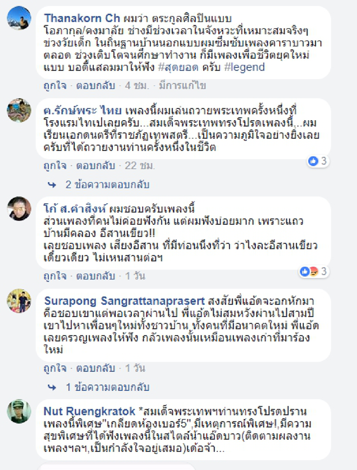 เรื่องราวสุดอึ้ง "ป้าช้าง" ผู้หลงไหล "เพลงเกลียดห้องเบอร์ 5" !!! แอ๊ด คาราบาว...เฉลย "ป้าช้าง" เป็นใคร...ทำชาวไทยอ้าปากค้างเป็นแถวๆ