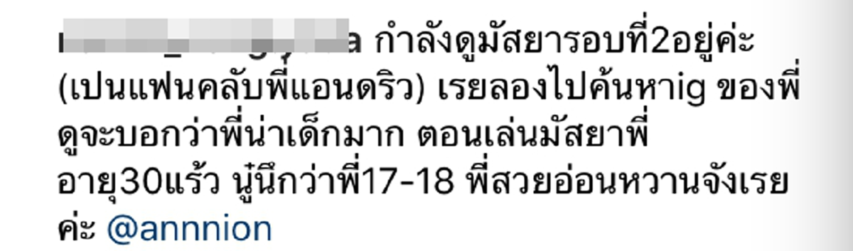 *ขยี้ตารัวๆ!!! เปิดภาพปัจจุบันอดีตนางเอกชื่อดัง “แอน นิออน” เจ้าของฉายา “ลูกตบสลาตัน” ที่หายจากวงการไปนานกว่า16ปี!!! (คลิป)