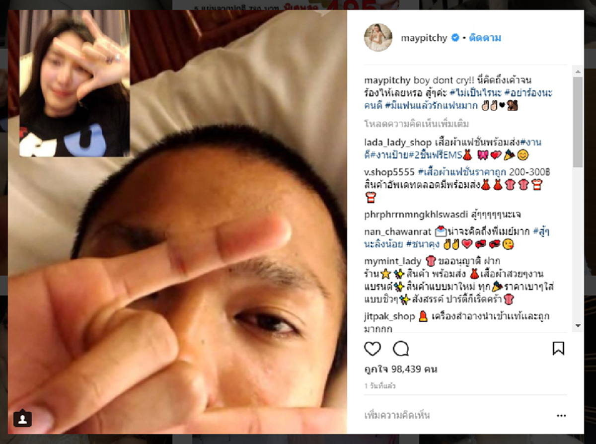 แฟนคลับช็อก!! เมย์ พิชญ์นาฏ เปิดใจผ่านไอจี พร้อมแท็ก เจ-ชนาธิป เผยความสัมพันธ์ล่าสุดรักหรือเลิก?