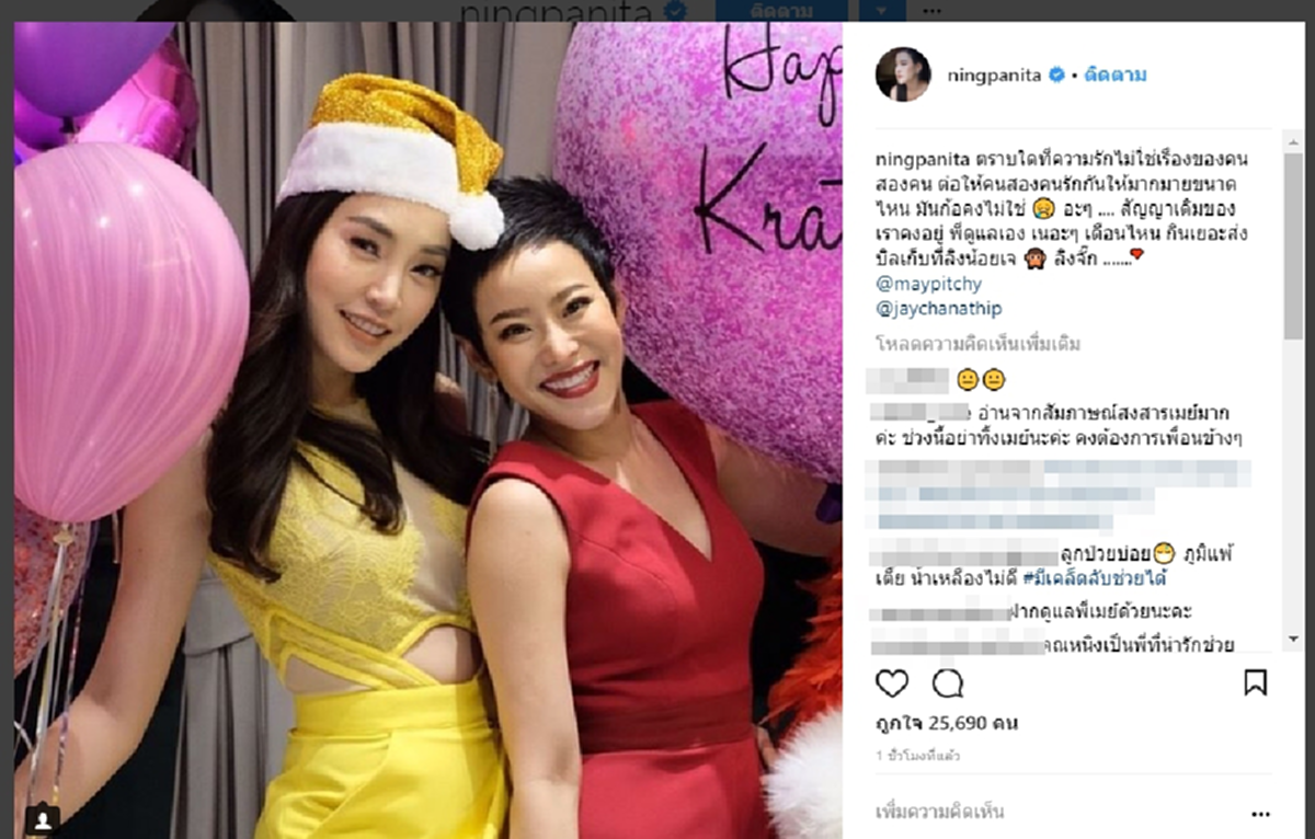 ด่วนที่สุด..เฉลยปมรักร้าว!!"เมย์"เปลือยเหตุสะบั้นรักผ่านสื่อดัง ฟังแล้วยิ่งช็อก น้ำตาซึมความรู้สึกฝ่ายหญิง รักแท้แพ้ดวงชะตา!??