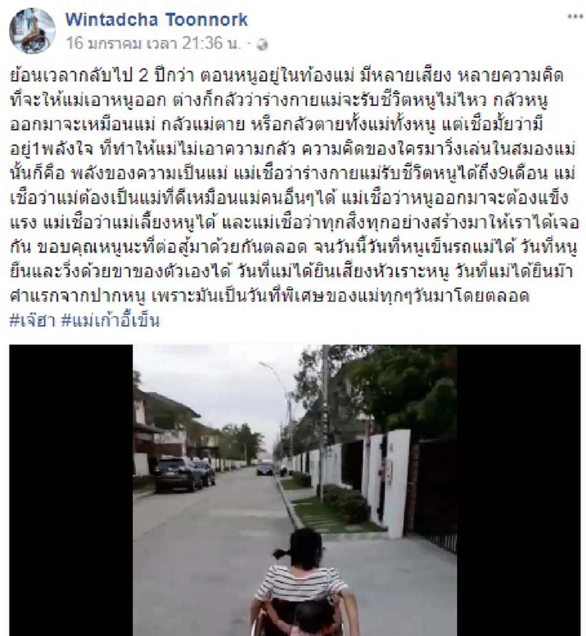 น้ำตาซึม!! เผยชีวิตล่าสุด"ฟ้า วิญธัชชา"นางฟ้าเก้าอี้เข็นที่โดนดูแคลนเป็นคนพิการแต่ทำไมปล่อยให้ท้อง ยิ่งอ่านยิ่งซึ้งใครดูถูกมีสะอึก!!(ชมคลิป)