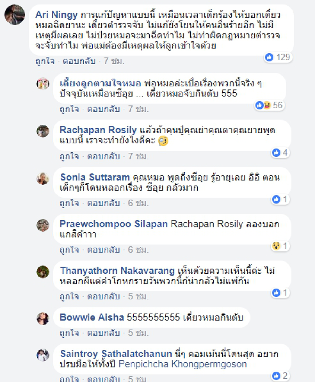 จะให้ลูกเลิกเล่นมือถือ...ด้วยวิธีนี้จริงๆหรือ !?! จากคลิปโด่งดังในโซเชียล...รู้ไหมว่าทำแบบนี้สร้าง "ผลเสียแก่ลูก" #คลิป