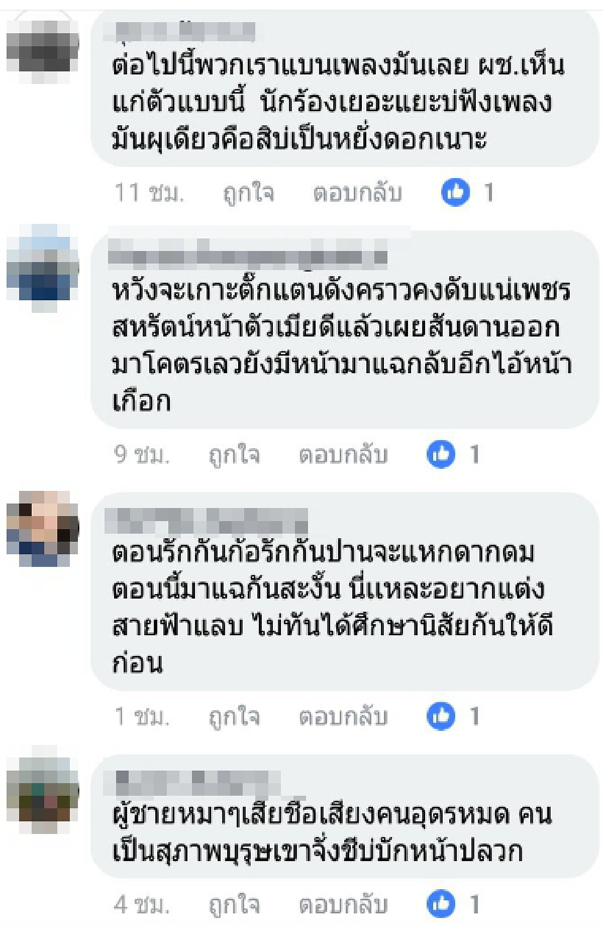 ร้อนยิ่งกว่ากระทะทองแดง!! ส่องคอมเมนต์ชาวเน็ต "ตั๊กแตน ชลดา" กำลังใจเอ่อล้น ส่วนสามี โดนถล่มด่าเละ ลั่น #ทีมเมียหลวงโว้ย ??