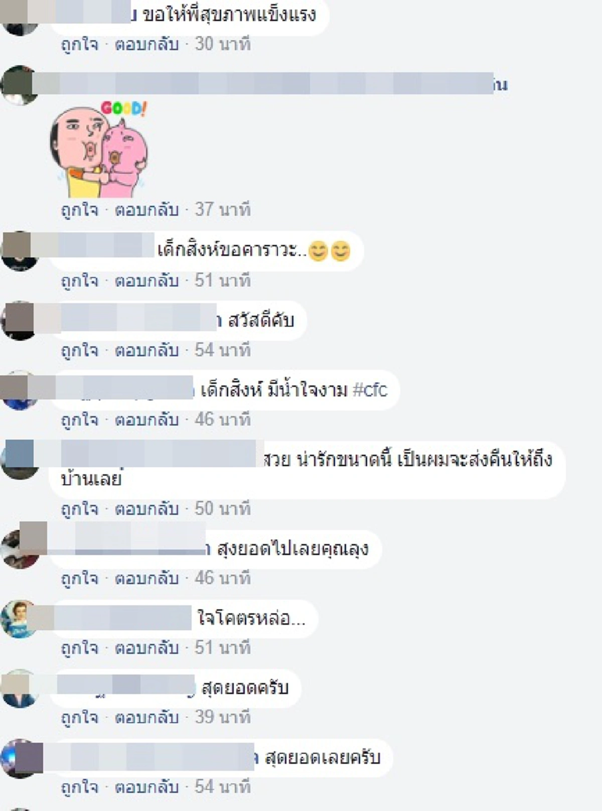 พิการแค่ตัวหัวใจไม่พิการ! สาวโพสต์ขอบคุณชายพิการ หลังจากช่วยเก็บกระเป๋าเงินและโทรศัพท์ส่งคืนให้ เผย! ดีใจจนลืมขอเบอร์ อยากตอบแทนบุญคุณ