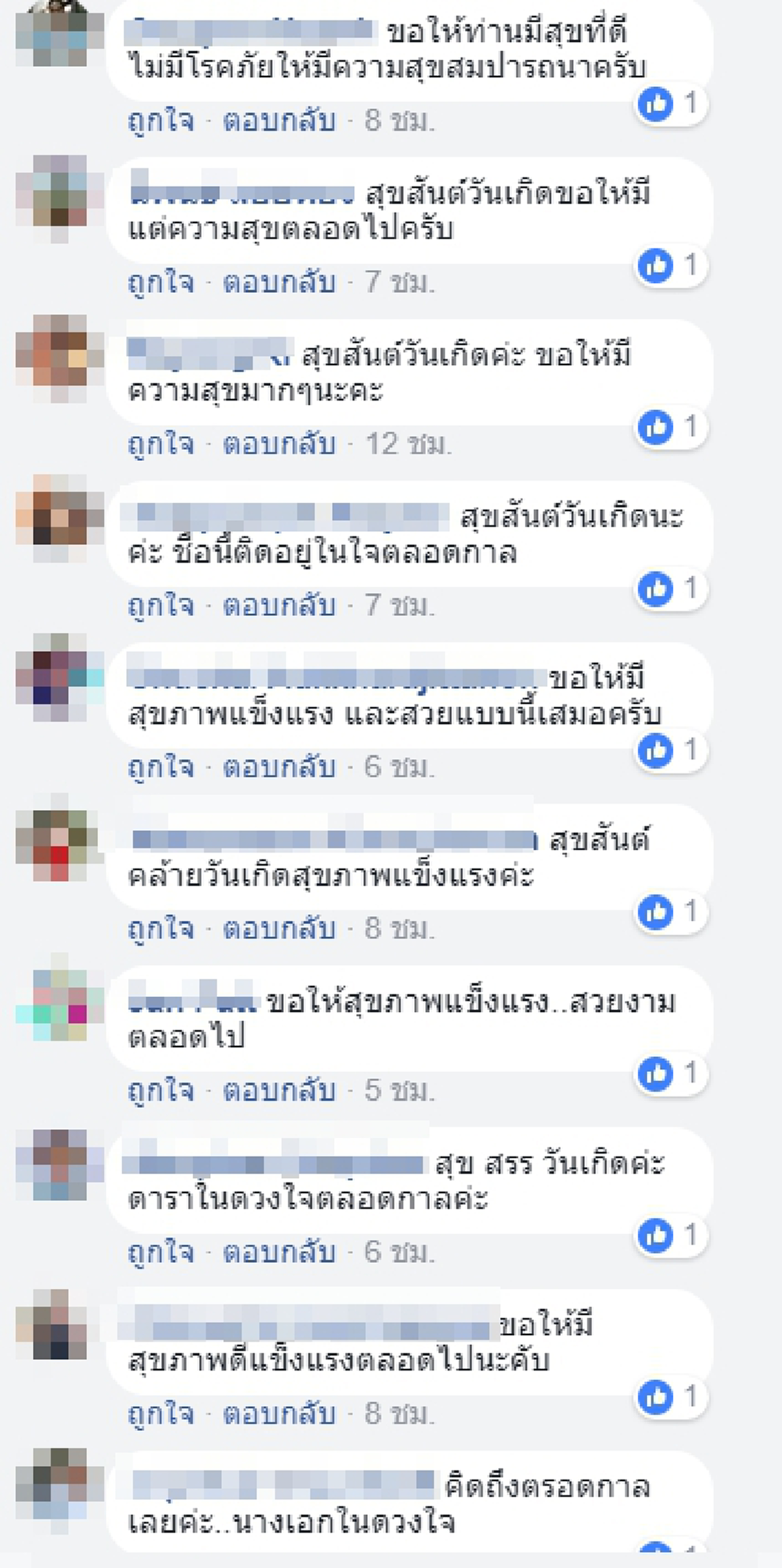 ปรากฎตัวอีกครั้ง!! นางเอกในตำนาน "เพชรา เชาวราษฎร์" ฉลองวันเกิดอายุ 75 ปี สวยอมตะตลอดกาล โซเชียลแห่คอมเมนต์อวยพร ??