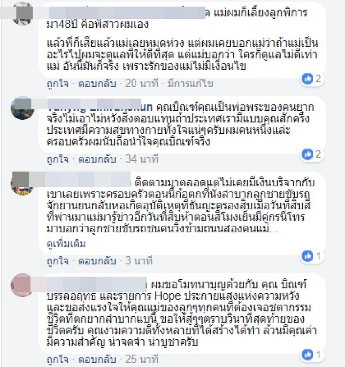 สุดเวทนา! แม่เลี้ยงลูกชายพิการโดยลำพัง มานาน 31ปี พูดเศร้า! แม่เริ่มไม่ค่อยแข็งแรง กลัวว่าถ้าวันหนึ่งแม่ตายไปก่อน แล้วจะไม่มีใครคอยดูแลลูก