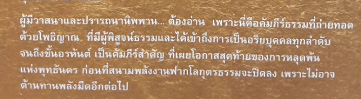 อริยะพันธุ์พิเศษ?! เว็บดังเปิดประเด็น อ.อ้อย เจ้าสำนัก "เตโชวิปัสสนา" อ้างเป็น "ฆราวาสบรรลุธรรม" โดยไม่ต้องบวช สื่อจิตกับหลวงพ่อฤาษีลิงดำได้
