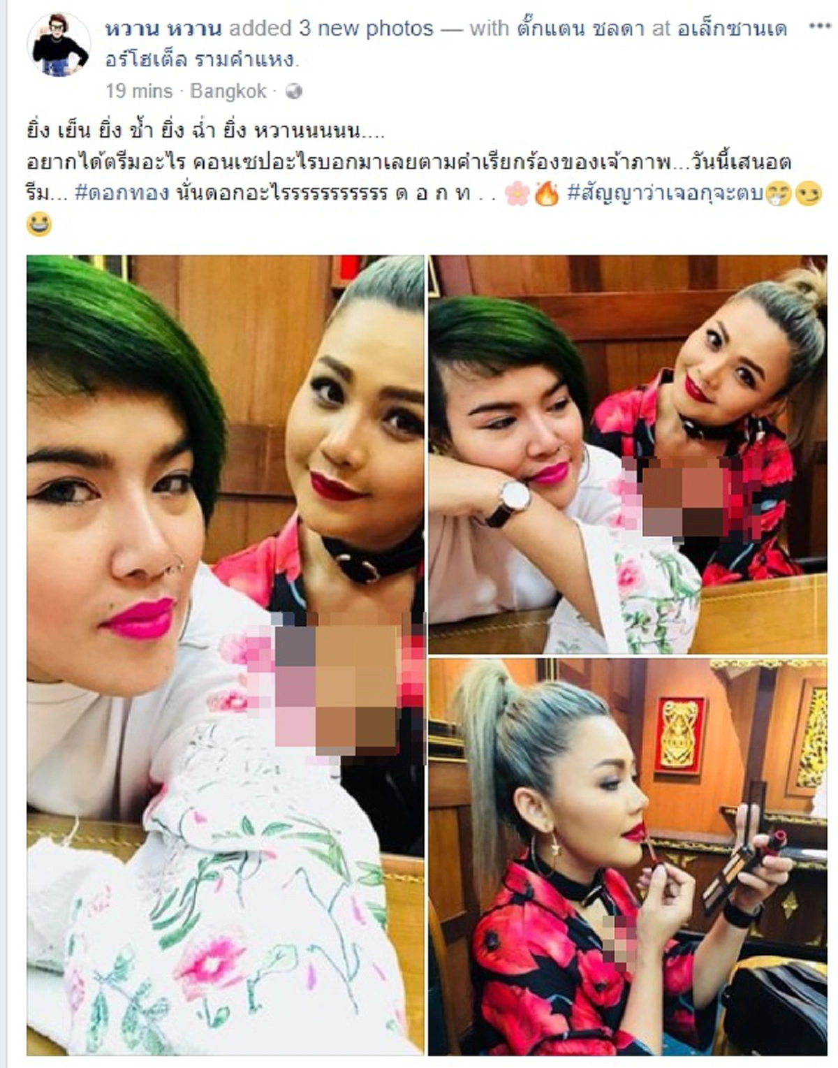 *ตอกกลับให้สาสม!!! "ตั๊กแตน ชลดา" โสดแล้วฉ่ำ โชว์สกิลสาวแกร่ง อวดเซ็กซี่เต้าเท่าหัวเด็ก! ไม่สนสามีแอบมีชู้  #แต่สัญญาว่าถ้าเจอกูจะตบ!!(คลิป)