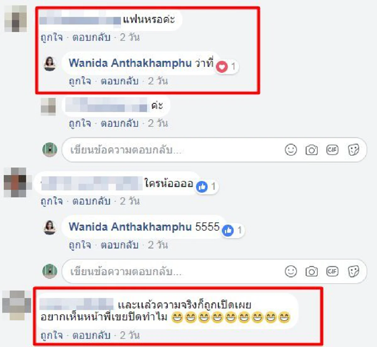 "ปุ๋ย Let me In" สาวแฟนเสียชีวิต เปิดตัวรักใหม่ 2 ปี มูฟออน