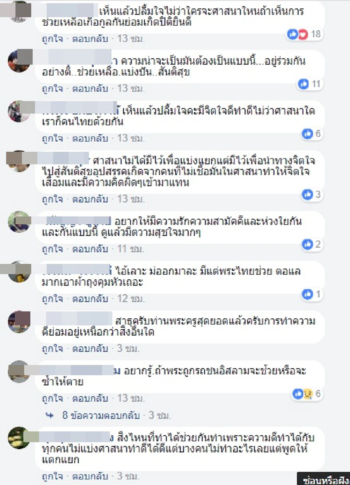 ไม่แบ่งแยกศาสนา! พระสงฆ์กำลังเดินทางกลับวัด ระหว่างทางเจออุบัติเหตุ จึงรีบจอดรถเข้าช่วยเหลือมุสลิมที่ได้รับบาดเจ็บและเรียกกู้ภัยนำส่ง รพ.