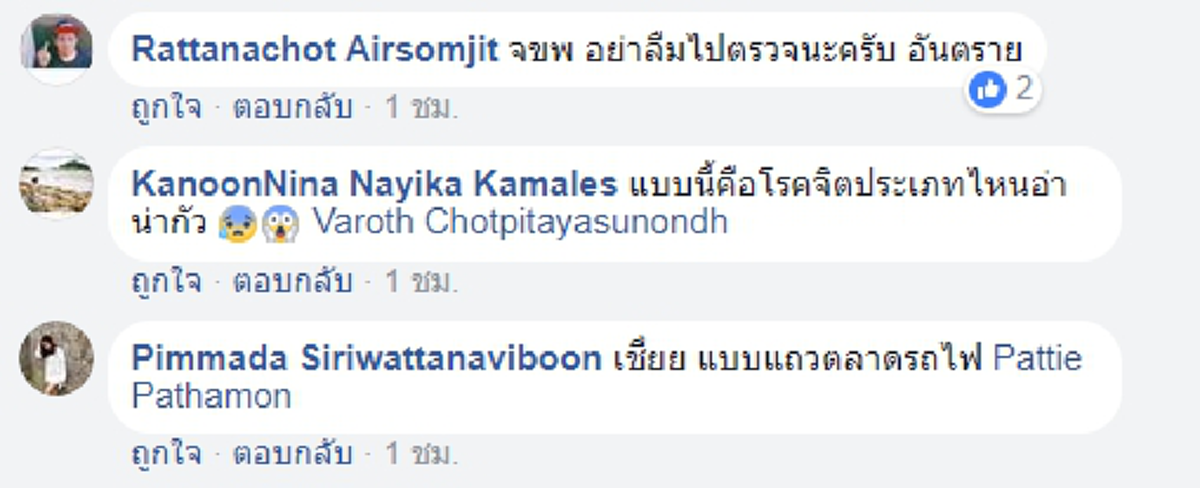 เตือนระวัง...บุคคลอันตราย !!! คนแก่โรคจิต...ใช้ของแหลมทิ่มหญิงสาวที่เดินผ่านไปมา !!! หวั่น...เป็นโรคร้ายต้องการแพร่เชื้อ
