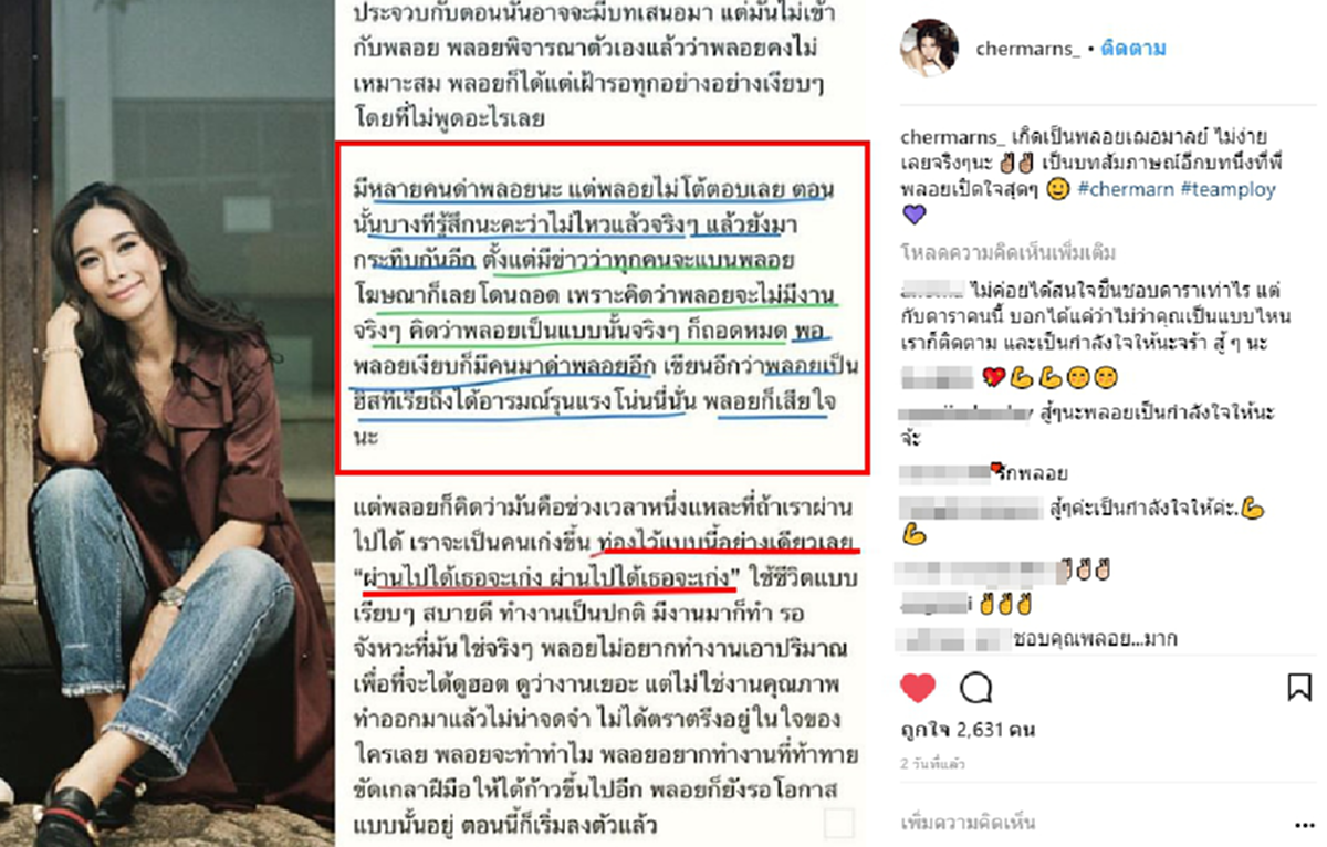 #เรื่องจริงยิ่งกว่าละคร!! "พลอย เฌอมาลย์" เปิดใจ หลังชีวิตโดนแบน "ป่วยโรคซึมเศร้า" เผยสาเหตุทำไม ไม่ให้สัมภาษณ์ !! (ชมคลิป)