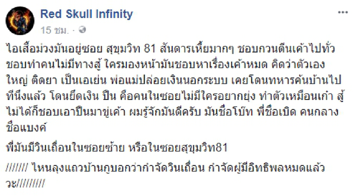 จะจบลงอย่างไร !?! เพจดังแฉประวัติไม่ธรรมดา...พี่อ้วนเทเลทับบี้ อริ พี่สูทหน่วยรบพิเศษ !!! ใครจะอยู่ใครจะไป