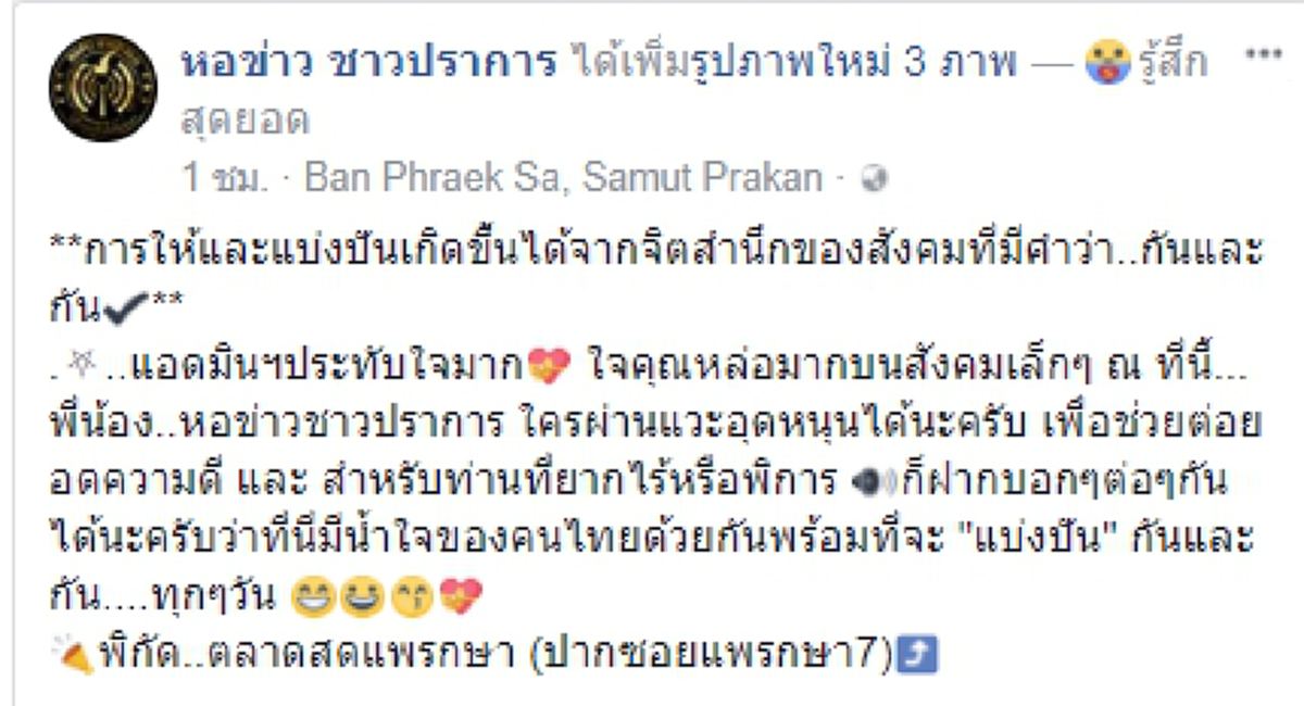 ช่วยกันแชร์วนไป!! พ่อค้าขายไก่ใจหล่อ ติดป้ายประกาศหน้าร้าน แจกเนื้อไก่ฟรีครึ่งกิโล ให้แก่ผู้พิการ และ ผู้ไร้ญาติ!