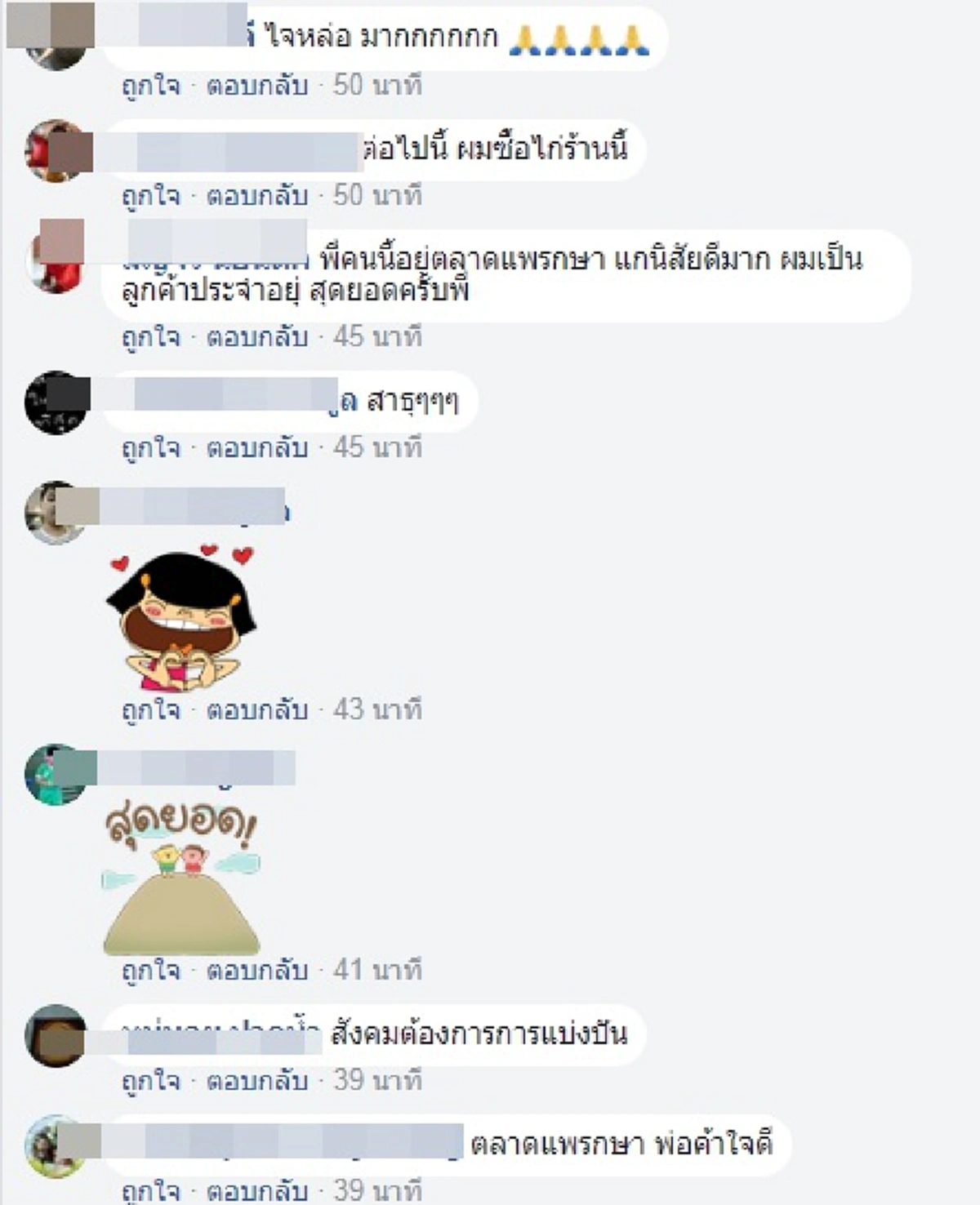 ช่วยกันแชร์วนไป!! พ่อค้าขายไก่ใจหล่อ ติดป้ายประกาศหน้าร้าน แจกเนื้อไก่ฟรีครึ่งกิโล ให้แก่ผู้พิการ และ ผู้ไร้ญาติ!