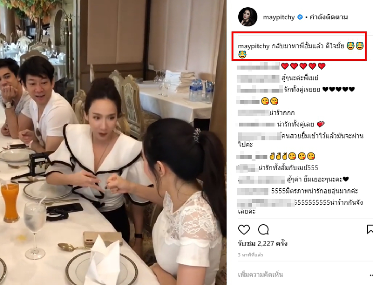 *คลิปทวงเงินของซุปตาร์!?! เมื่อ "อั้ม พัชราภา-เมย์ พิชญ์นาฏ" ทวงเงินพนัน "หนิง ปณิตา" ที่งานนี้ทำเอาแฟนคลับอดขำไม่ได้!!! (ชมคลิป)