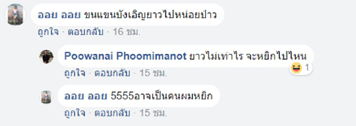 โซเชียล...อวกแทบพุ่ง !!! ค้นพบ "ขนลับ" ใน "ไก่ทอดแบรนด์ดัง" !!! นึกว่าเส้นเลือดไก่...ที่ไหนได้มาจากไข่ทองคำ !!!