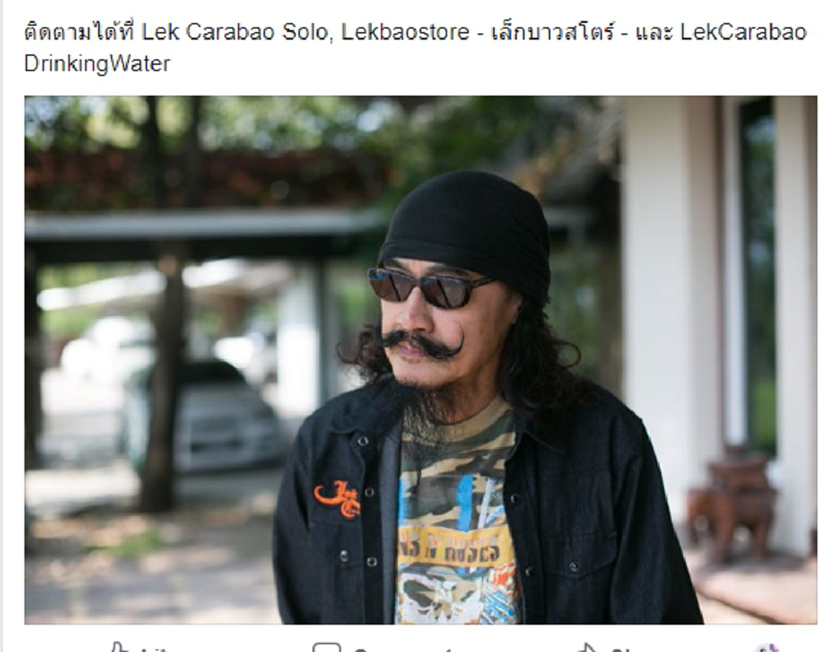 *สดๆร้อนๆ โซเซียลเดือดระอุ!!!หลัง“เล็ก คาราบาว”แฉยับ! อดีตสมาชิกของวง!พอรู้ว่าเป็นใคร? ทำเอาชาวเน็ตถึงกับตะลึงตาค้าง แทบไม่น่าเชื่อ!! (คลิป)