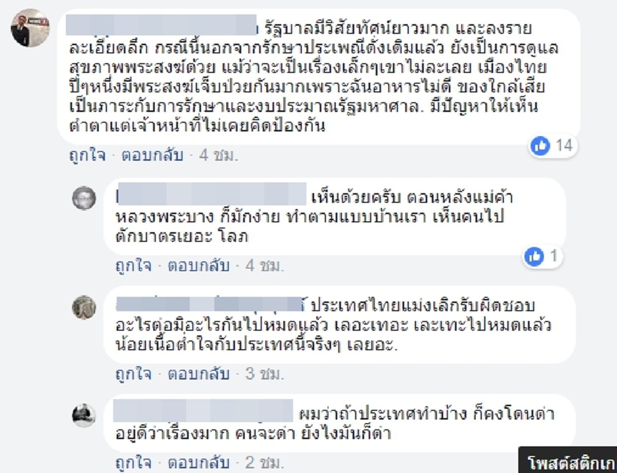 เรื่องจริง...หรือนี่ !?! วัฒนธรรม แห่งหลวงพระบาง ประกาศ "ห้ามตักบาตรด้วยขนมต่างชาติ" !!! โซเชียลไทยถึงกับเสียงแตก !!!