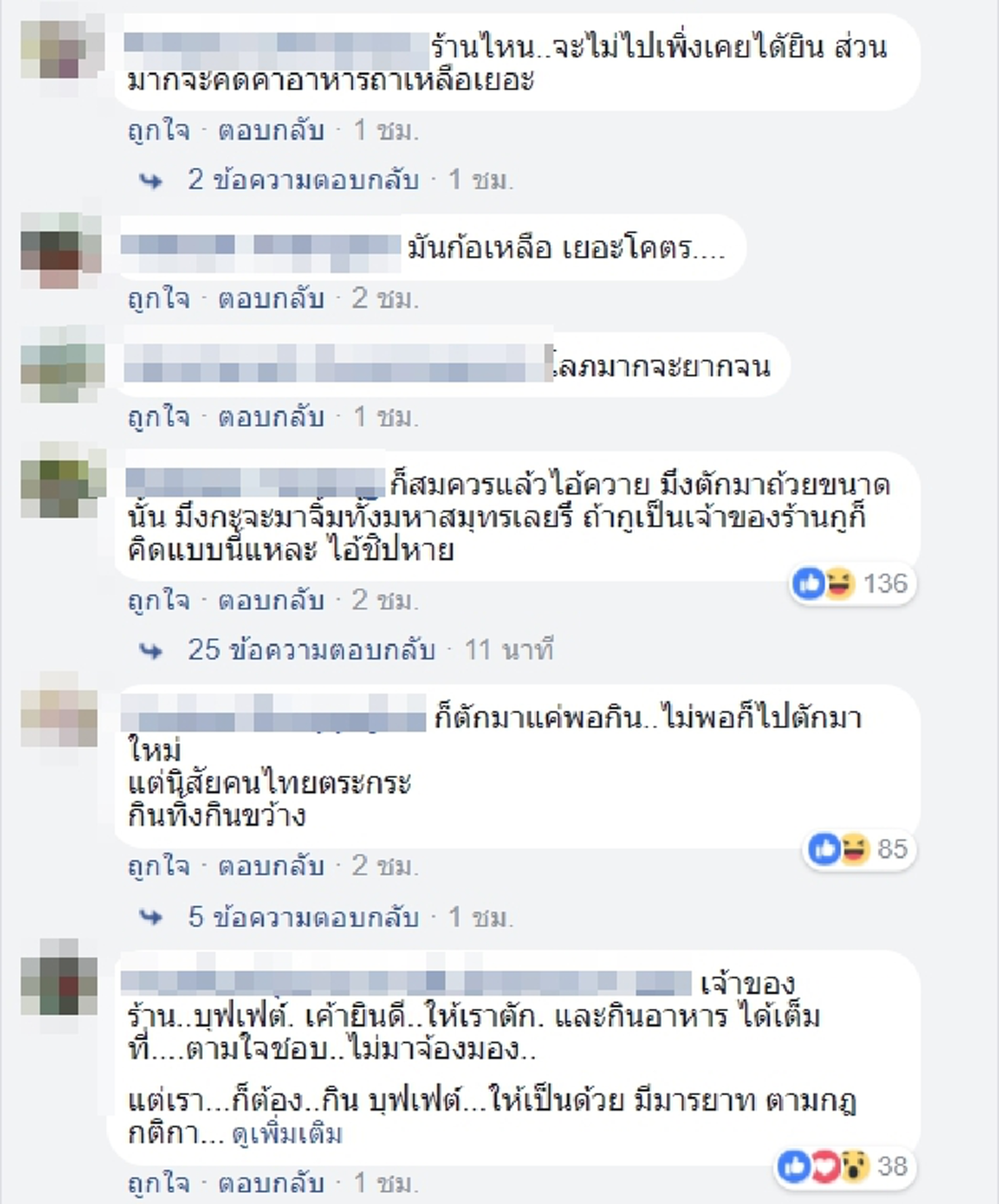 ใจเขาใจเรา!! ลูกค้าโวยแหลกกินบุฟเฟ่ต์ แต่ต้องจ่ายค่าน้ำจิ้มเพิ่ม 600 บาท ลั่นเพิ่งเคยเจอ...ชาวเน็ตเสียงแตกวิเคราะห์เหตุสมควรโดน??