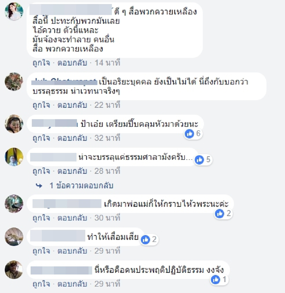 แชทลับปริศนา...อ้าง "เจ้าแม่เตโชฯ" สั่งศิษย์...ประกาศศึก "ทีนิวส์" !!! ขอให้หยุดเสพข่าวทีนิวส์ เป็นกลยุทธ "สงคราม"