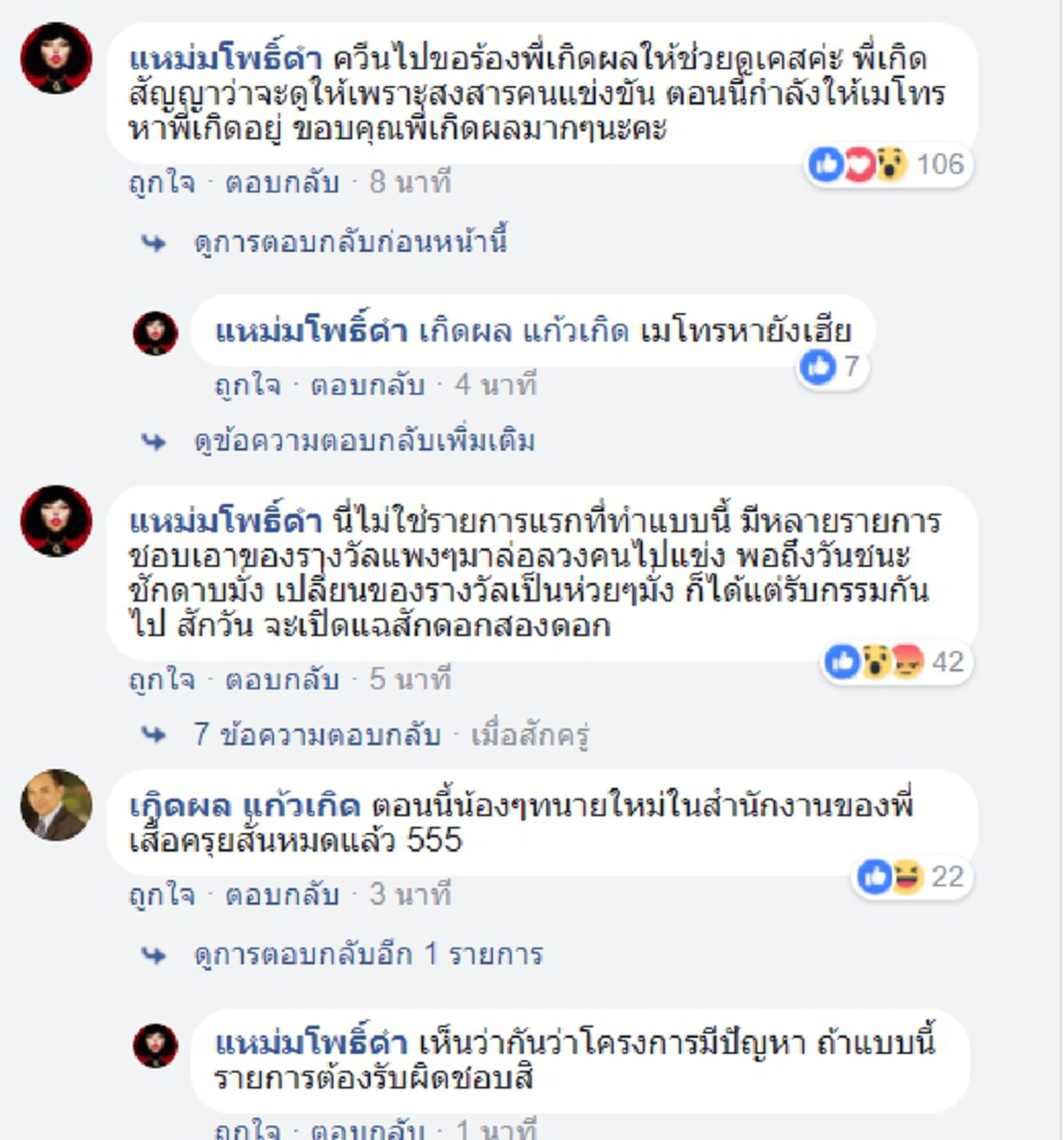 เอาให้ฉาวทั้งวงการ!!! "สาว" ชนะแข่งขันประกวดร้องเพลง "รายการดัง" โดนเบี้ยวรางวัล ผ่านมา 2 ปี เรื่องเงียบ ชิ่งไปเกือบ 5 ล้าน!!