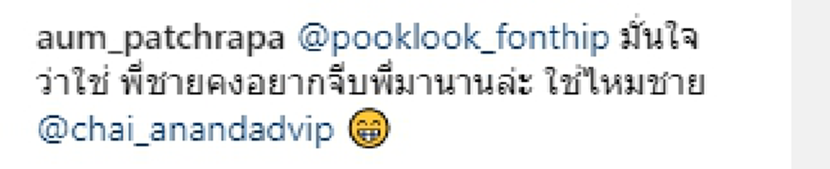 *จับตัวได้แล้ว!!! เฉลย? "ชายหนุ่ม" ที่ส่งช่อดอกไม้ให้ "อั้ม พัชราภา" ทุกวัน ไม่ใช่ใครที่ไหนไกล ดีกรีไฮโซหมื่นล้าน แถมหล่อหนักมาก!!! (คลิป)