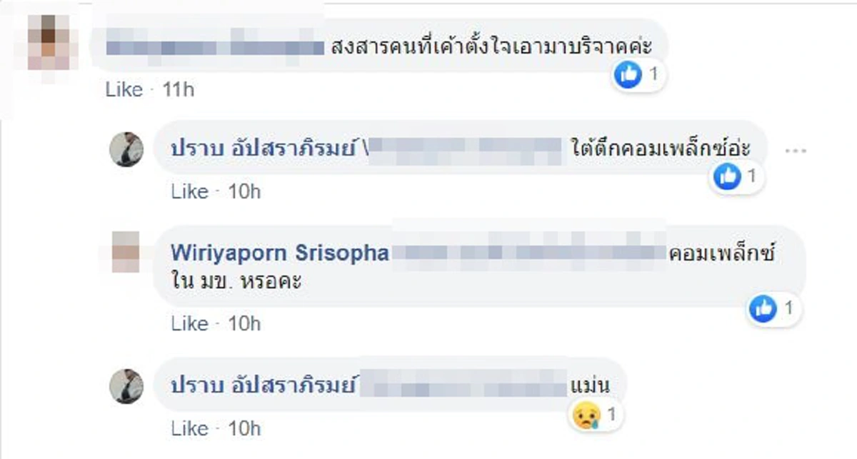 3มนุษย์ป้า ยืนคุ้ยเลือกเสื้อผ้า จากกล่องรับบริจาค (คลิป)