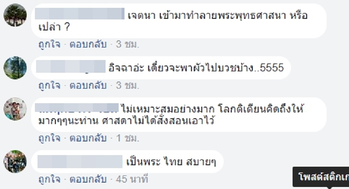 โซเชียล สับเละเทะ !!! หลวงพี่...โชว์ขับรถหรูป้ายแดง จิบกระแฟยามเช้า !!! ชิวๆชิคๆแบบนี้ เหมาะสมไหม !?!