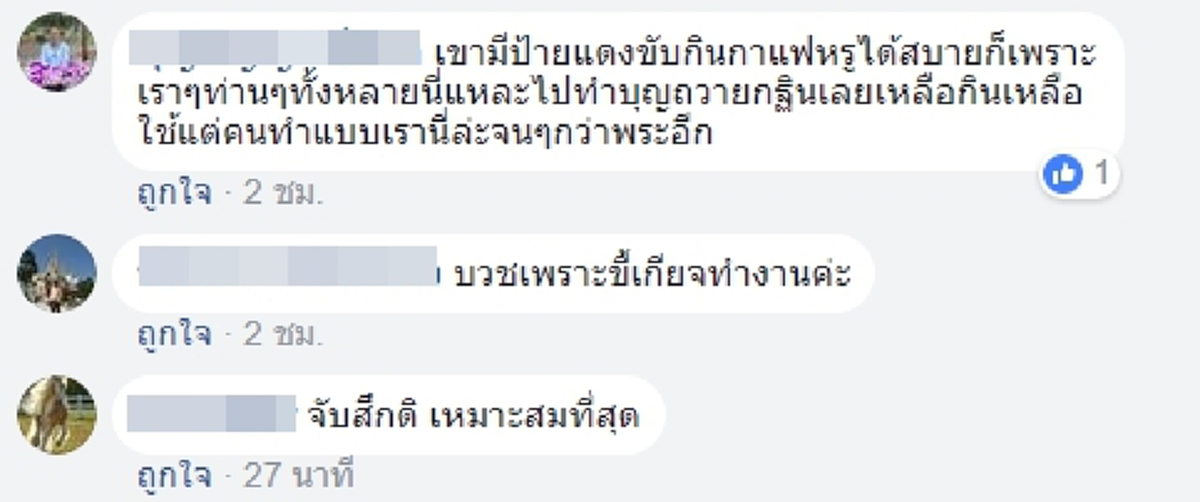 โซเชียล สับเละเทะ !!! หลวงพี่...โชว์ขับรถหรูป้ายแดง จิบกระแฟยามเช้า !!! ชิวๆชิคๆแบบนี้ เหมาะสมไหม !?!