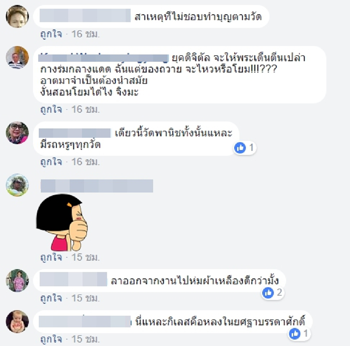 โซเชียล สับเละเทะ !!! หลวงพี่...โชว์ขับรถหรูป้ายแดง จิบกระแฟยามเช้า !!! ชิวๆชิคๆแบบนี้ เหมาะสมไหม !?!