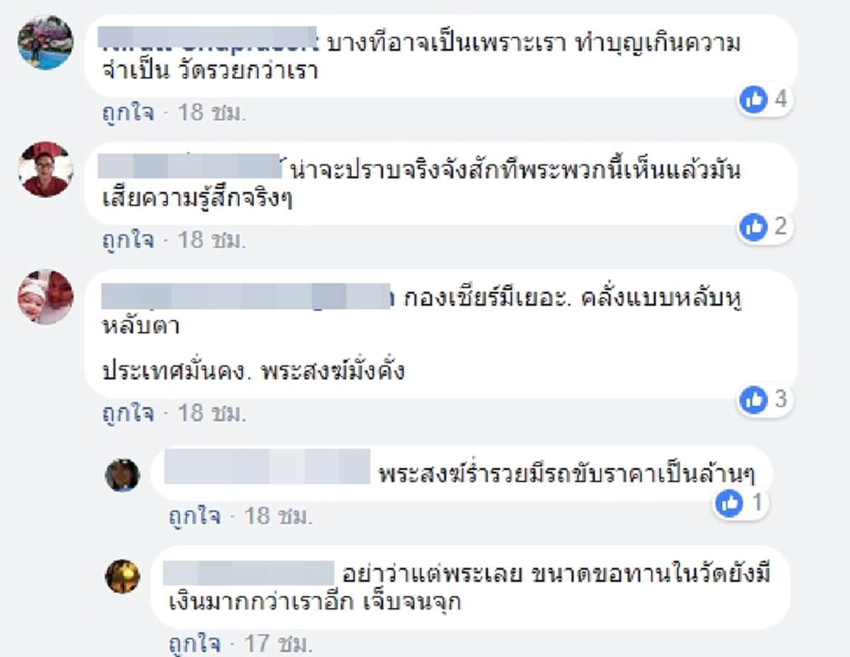 โซเชียล สับเละเทะ !!! หลวงพี่...โชว์ขับรถหรูป้ายแดง จิบกระแฟยามเช้า !!! ชิวๆชิคๆแบบนี้ เหมาะสมไหม !?!