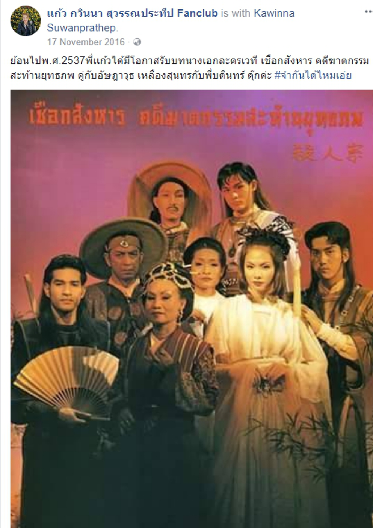 *สวยแซ่บไม่สร่าง!!! เปิดภาพปัจจุบัน "แก้ว กวินนา" นางเอกชื่อดังในอดีต ที่ทำเอาหลายคนตะลึงตาค้าง ดีกรีความสวยไม่ได้ลดลงเลยซักนิด!!! (ชมคลิป)